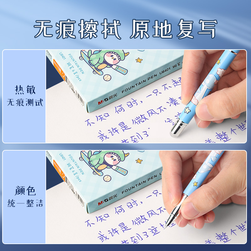 晨光热可擦钢笔小学生专用三四年级热敏摩易擦正姿钢笔学生练字用高颜值儿童魔力可替换墨囊可爱钢笔实惠套装 - 图1