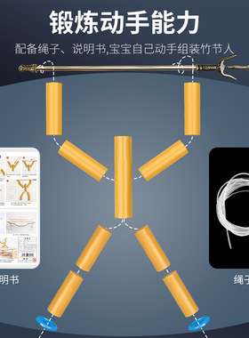 竹节人老师指定材料DIY小竹人成品双人对战益智游戏竹节人带PK桌