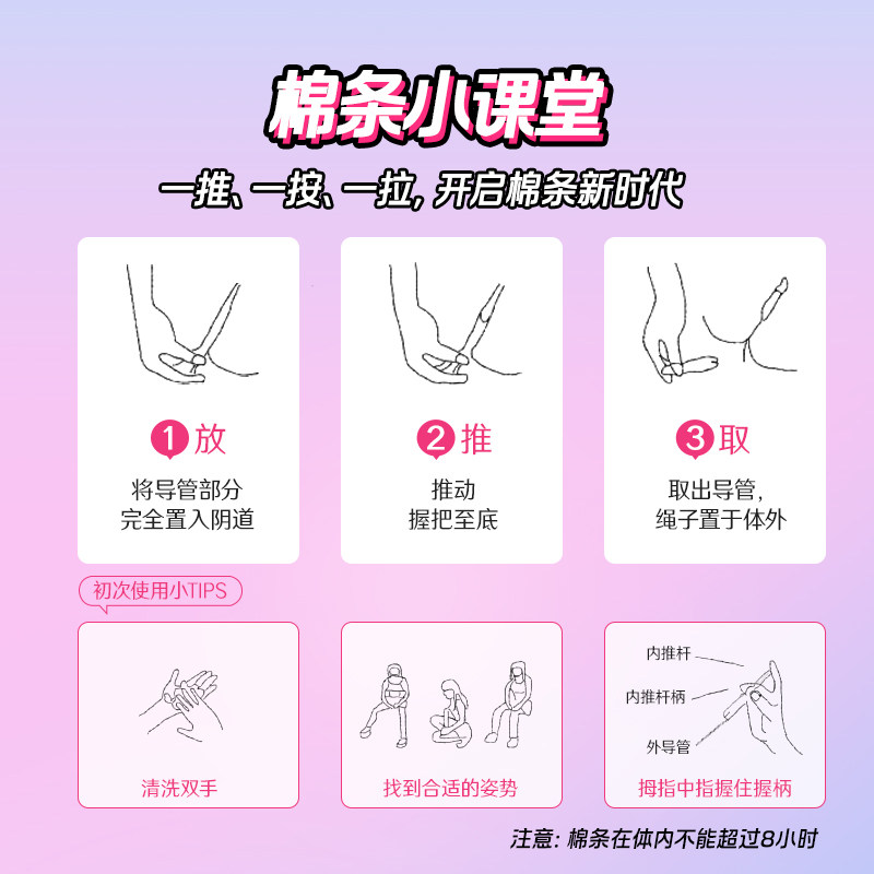 【到手91支】苏菲尤妮佳卫生棉条导管式 顺滑无感 进口 3色组合装