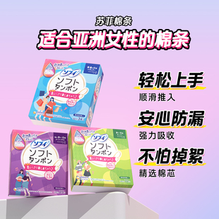 苏菲卫生棉条导管式游泳专用大容量91支