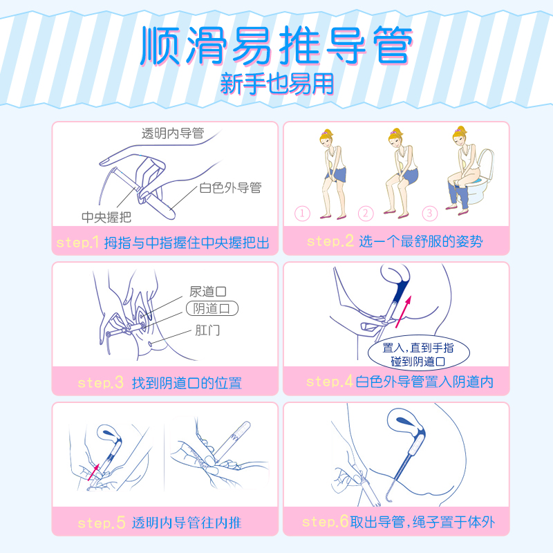 苏菲尤妮佳卫生有机棉条77内置棉棒 苏菲海外卫生棉条