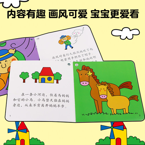 邦臣小红花早教亲子读物睡前故事儿童读物书籍宝宝幼儿幼儿园故事绘本专注力逻辑思维手脑眼协调训练开发识字亲子经典童话故事 - 图1