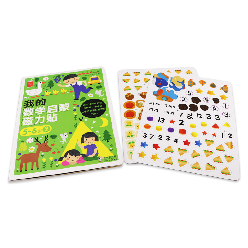 我的数学启蒙磁力贴3到6岁游戏书儿童幼儿益智数学贴贴书贴纸书反复贴早教启蒙认知幼儿园练习册幼小衔接早教书贴纸书籍邦臣小红花