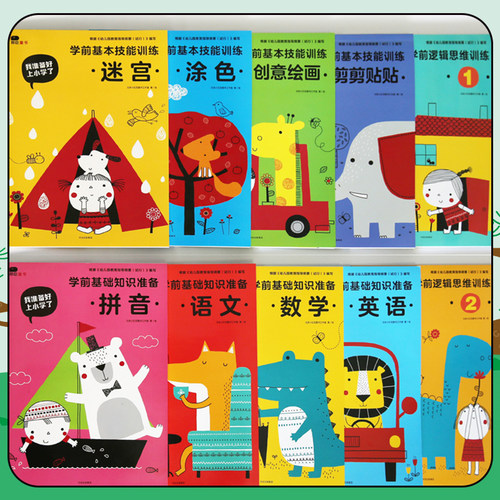 入学准备学前基础知识准备我准备好上小学啦一日一练英语拼音语文数学练习题思维训练习册启蒙整合教材邦臣小红花教材全套幼小衔接 - 图3