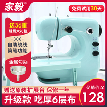 Home Springboard 306A Sewing Machine Home Small Electric Mini Multifunction Fully Automatic Portable Handheld Sewing Machine