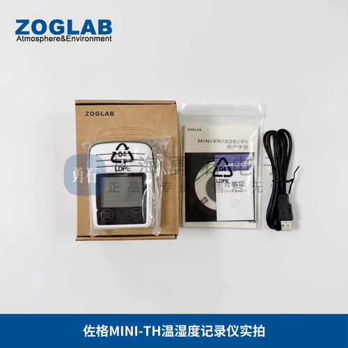 佐格MINI-TH温湿度记录仪 全自动gsp认证实验室高精度Zoglab大促 - 图1