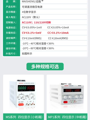 可调直流稳压电源阳极氧化电镀整流电解实验恒压恒流源锂电池充电 - 图2