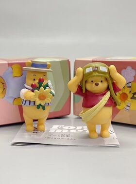 4款变装秀可爱维尼熊公仔餐具装睡衣飞行员桌面车载场景装饰摆件
