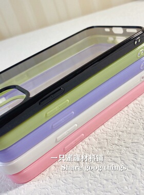 滴胶凹槽适用苹果12/12Pro Max/7/8全包边彩色手机素材壳硬底软边