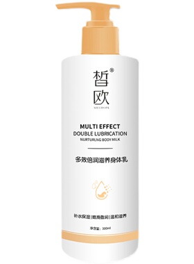 皙欧烟酰胺身体乳保湿滋润乳