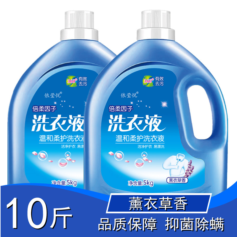 【10斤】洗衣液香水型大瓶装持久留香5kg深层洁净包邮促销,淘宝优惠券,粉丝福利购,淘宝优惠卷
