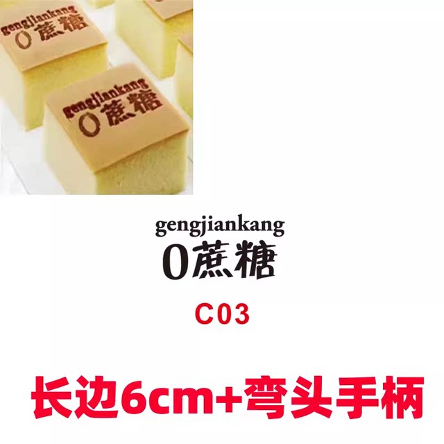 可调温蛋糕烙印模0无蔗糖烙铁印花烘焙古早铜锣烧馒头烫印章模具