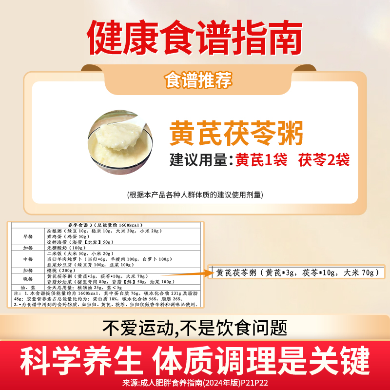 9草晶华破壁正宗甘肃岷县【黄芪】党参当归男女同补气血升阳气虚