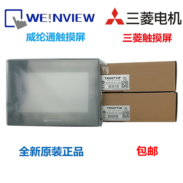 Weiluntong touch screen TK6071IP