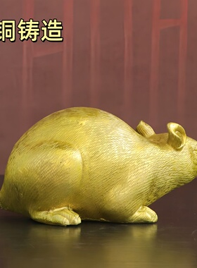 纯黄铜生肖鼠招财鼠福袋鼠摆件