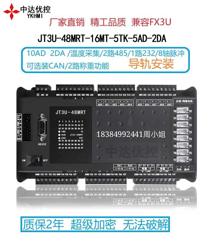 国产板式PLCFX3U-64/48MR-10AD2DA壳 8轴PID支持温度高速485 称重 - 图1