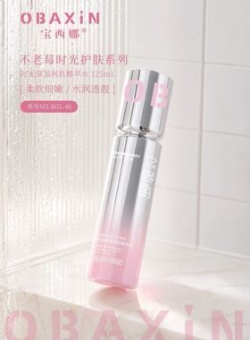 不老莓时光护肤系列柔滑细腻改善肌肤干燥粗糙