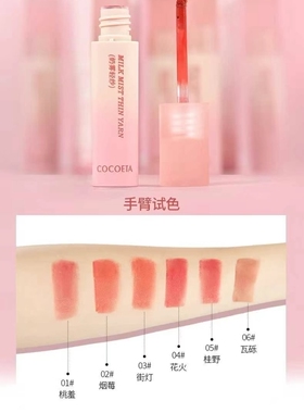 COCOETA奶雾轻纱唇釉唇泥雾面哑光灰粉焦糖红梨不易掉色