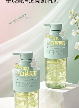 花瓣香氛沐浴露白茶茉莉晨露柜子荔枝玫瑰香型沐浴露