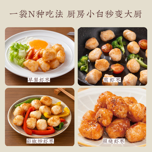 晶华鱼丸正宗潮汕手工海虾枣炸虾丸虾球空气炸锅半成品火锅食材 - 图3