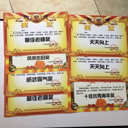 班级班会同学会创意奖状证书定制 来字定制 聚会活动暖场搞笑神器 - 图2