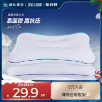 Shuda Cloud Velvet Pillow Core Slow Rebound Pro-Skin Comfort Cervical Spine Pillow Good Sleep Pillow Core Single Pillow