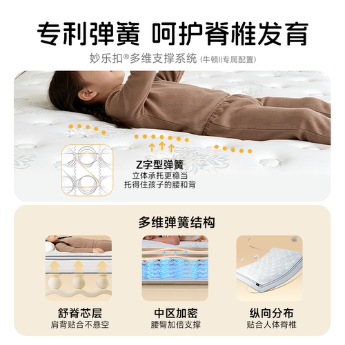 【门店同款】Serta/舒达 牛顿护脊乳胶弹簧国家补贴1.5米儿童床垫 - 图3