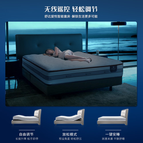 【线下同款】Serta/舒达爱悦电动三件套线下icomfort系列智能床垫-图0