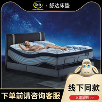 (offline the same section) Shuda smart icomfort Classic Edition Smart bed Electric bed multifunction lifting bed