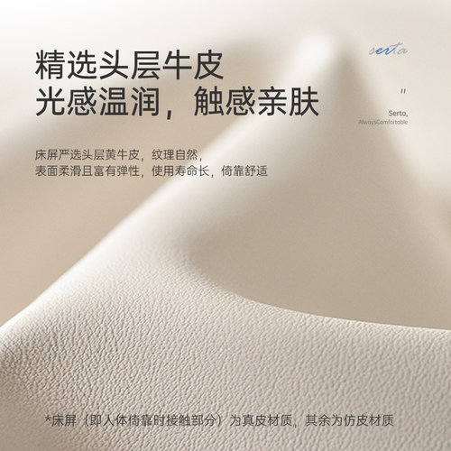 【政府补贴】Serta/舒达床架 星享现代简约双人床1.8米床真皮床 - 图1
