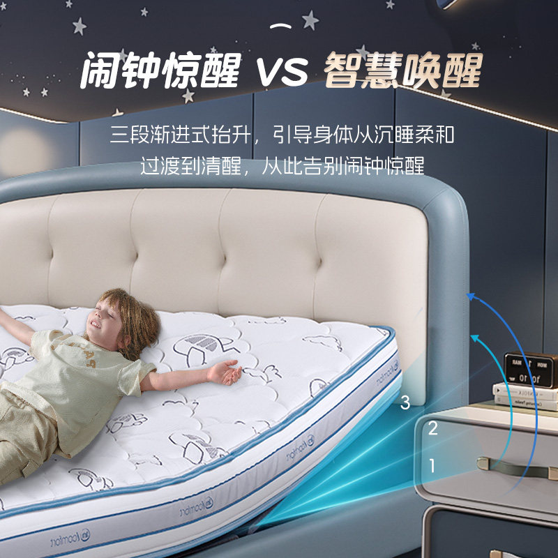 Serta/舒达梦想家Z智能儿童床垫套床凝高敏支撑独立弹簧防泼溅,淘宝优惠券,粉丝福利购,淘宝优惠卷