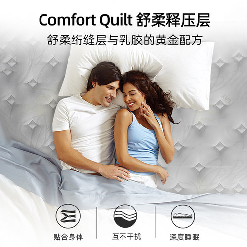 Serta/舒达 梦享88经典乳胶弹簧床垫席梦思家用舒适双人主卧床垫 - 图2