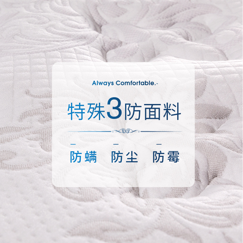 Serta/舒达博悦三大核心技术适中睡感乳胶床垫家用1.8米床垫-图2