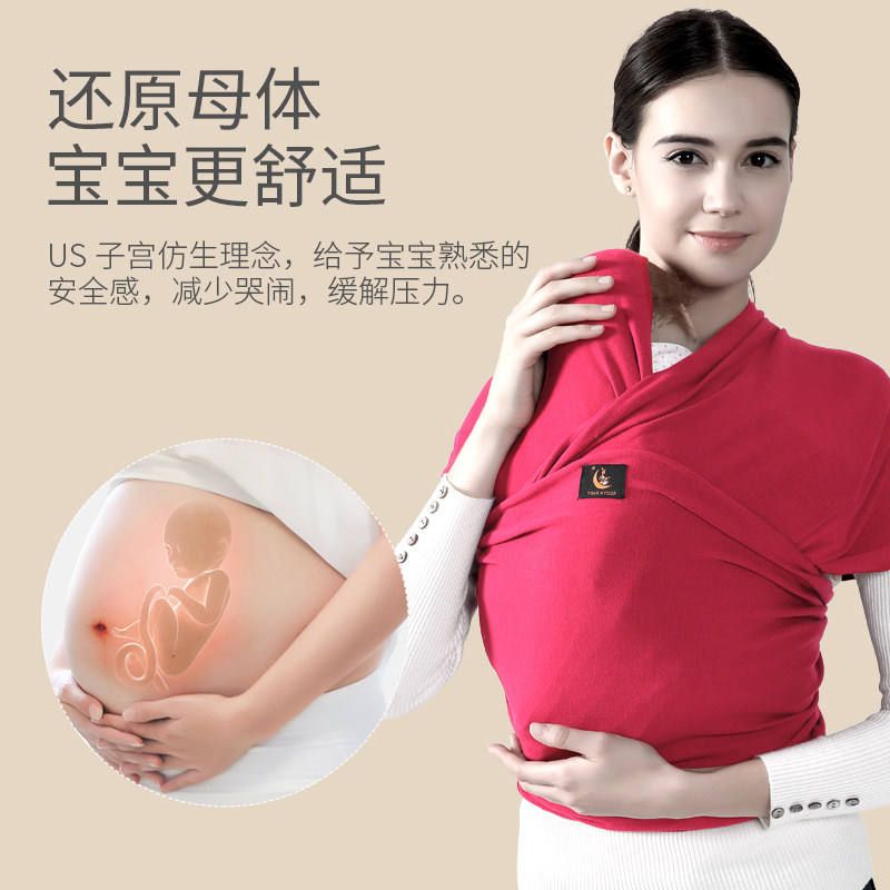 新生初生儿育儿背巾透气有机棉亲密前抱式婴儿背带背袋哺乳巾抱巾,淘宝优惠券,粉丝福利购,淘宝优惠卷