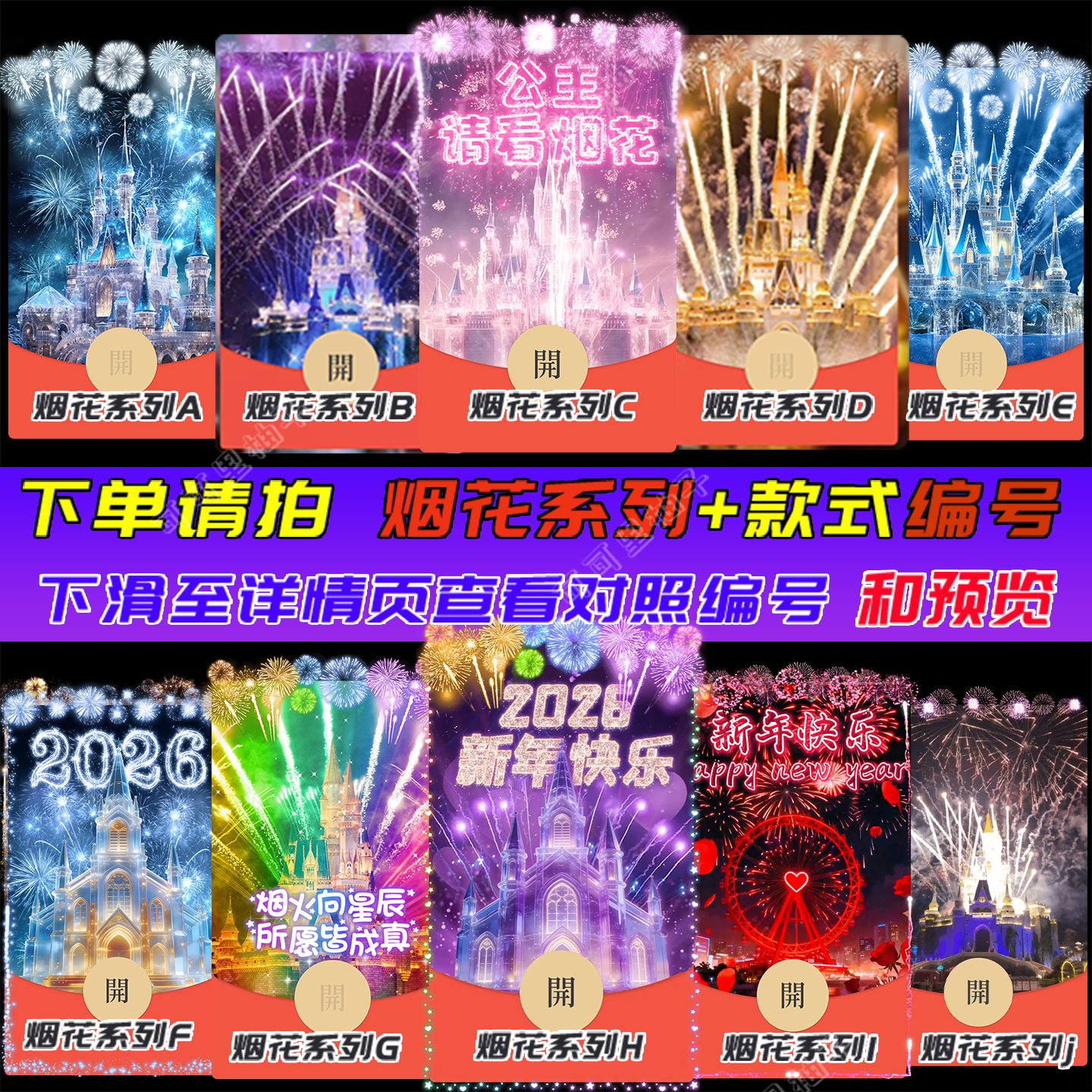 2026微信红包封面马年迪士尼烟花生日情侣动态音乐新款跨年红包,淘宝优惠券,粉丝福利购,淘宝优惠卷
