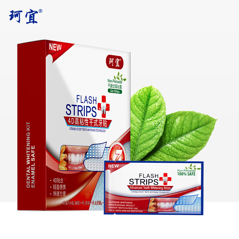  珂宜牙齿美白脱色剂