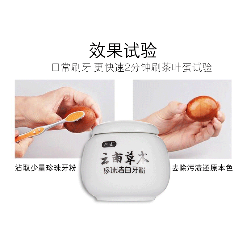 珂宜牙齿洁牙神器清新口气洗牙粉 珂宜牙粉