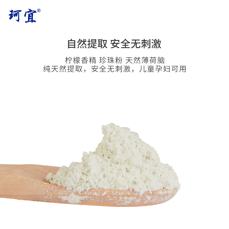 珂宜牙齿神器口臭去烟牙渍白牙素 珂宜牙粉