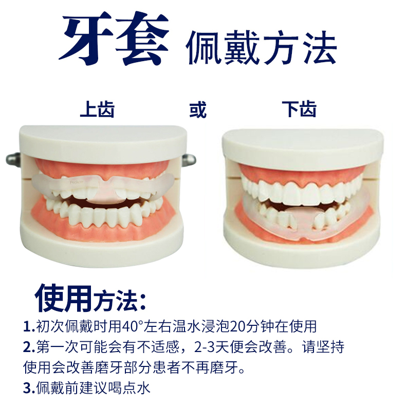 珂宜隐形牙套防磨牙清洁磨牙器成人夜间护齿套牙合颌垫睡觉咬牙垫