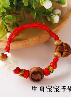 宝宝婴儿压惊红绳手链本命年