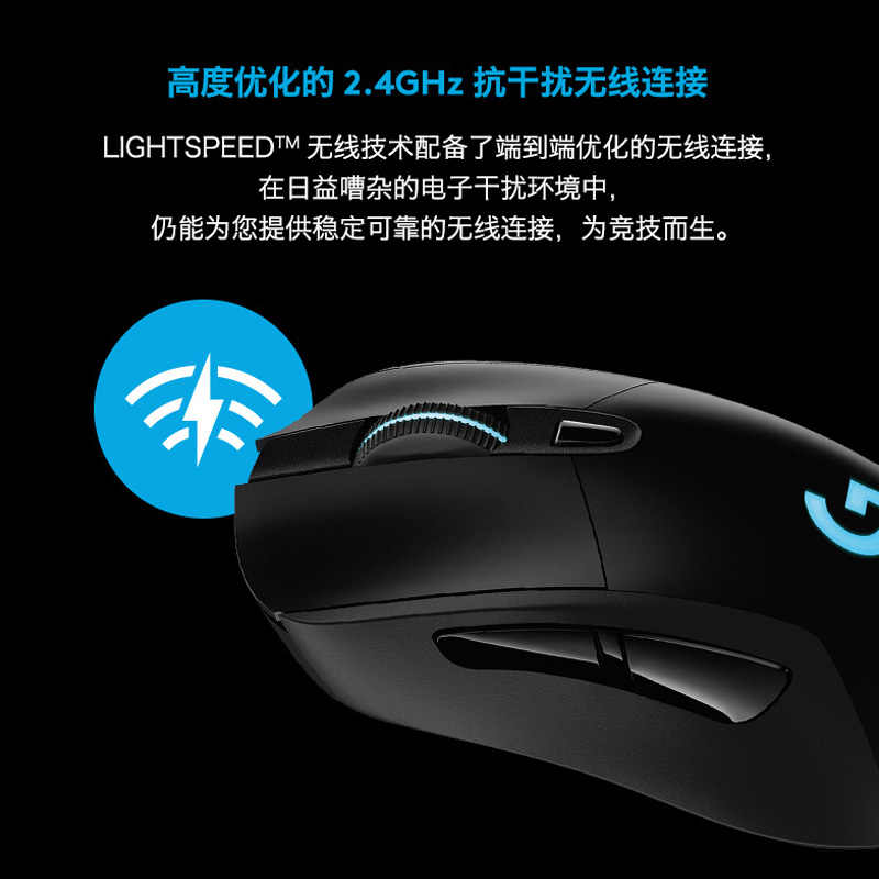 充电 LOLpowerplay 电竞游戏双模无线鼠标吃鸡 G703 罗技 官方旗舰店 充电 LOLpowerplay 电竞游戏双模无线鼠标吃鸡 G703 罗技 官方旗舰店