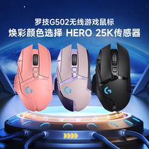 Official Flagship Store Rotech G502 Wireless Wired Dual-mode Machinery Electric Race Gaming Mouse with Aggravated G502 Wireless