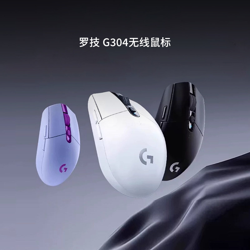 罗技G304无线鼠标电竞游戏可编程宏外设电脑笔记本