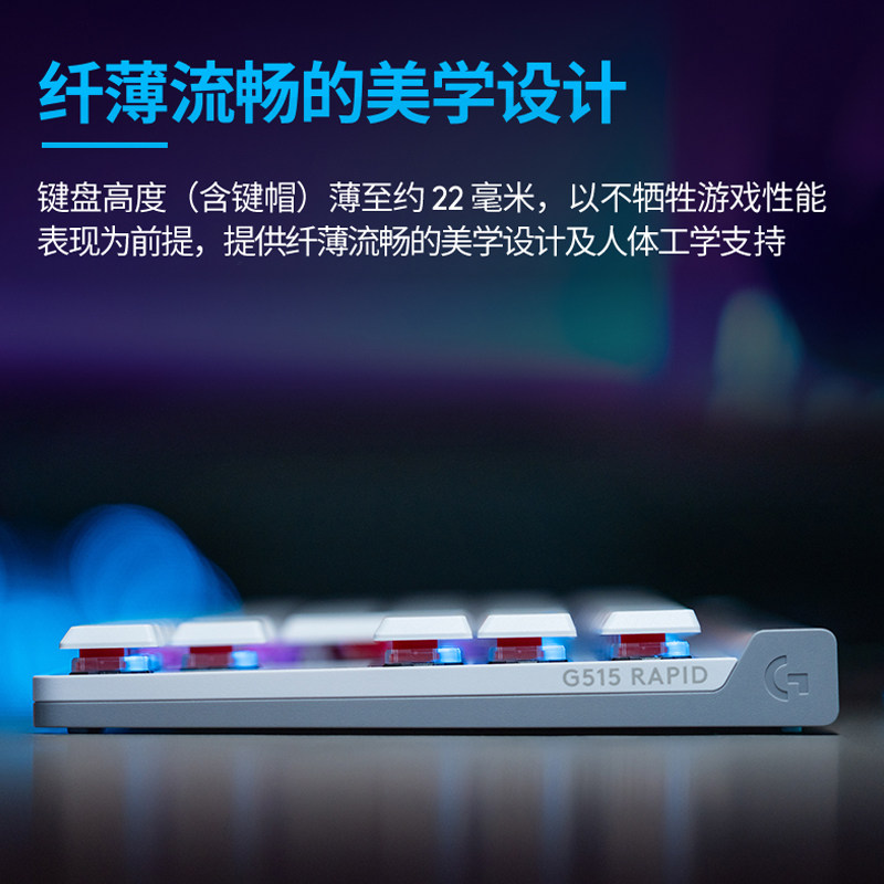 【官方旗舰店】罗技G515 RAPID TKL 矮磁轴有线游戏键盘专业电竞,淘宝优惠券,粉丝福利购,淘宝优惠卷