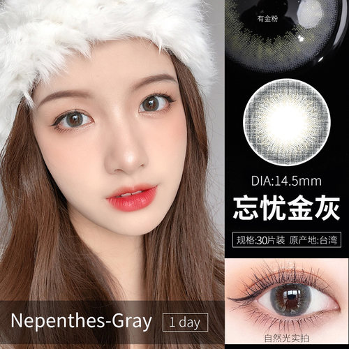 日抛30片装美瞳小直径混血晶硕大自然正品隐形近视眼镜女14.5mm60 - 图2