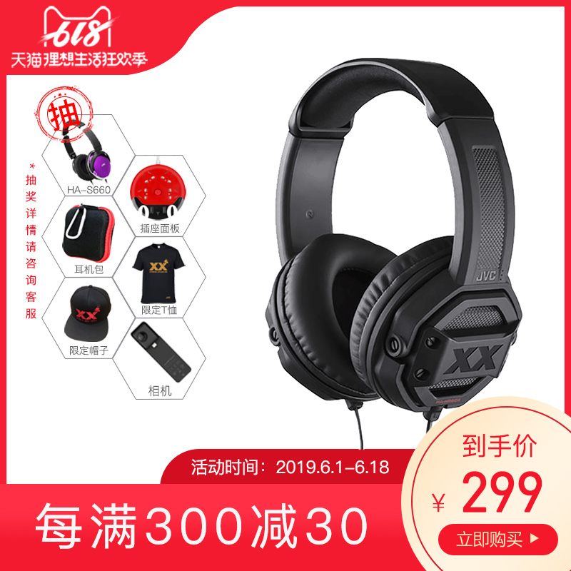 JVC/傑偉世 HA-MR60X 重低音耳機頭戴式大耳罩DJ監聽搖滾有線帶麥