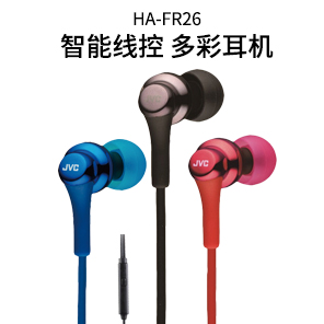 JVC/傑偉世 HA-FR26耳機入耳式女毒HIFI人聲女生音樂耳機線控帶麥