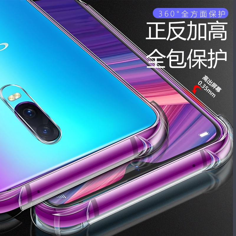 oppor17pro手机壳硅胶透明软壳全包边oppor17保护壳液态软胶防摔气囊潮流男女款个性创意手机套简约带指环扣 - 图1