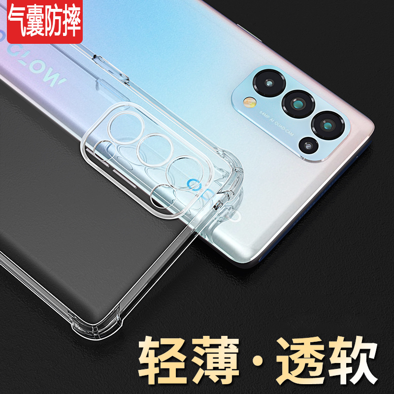 opporeno5手机壳硅胶透明Reno5pro保护套5G防摔气囊opporeno5pro十镜头全包软壳女男简约潮Reno5K外壳曲面屏 - 图0