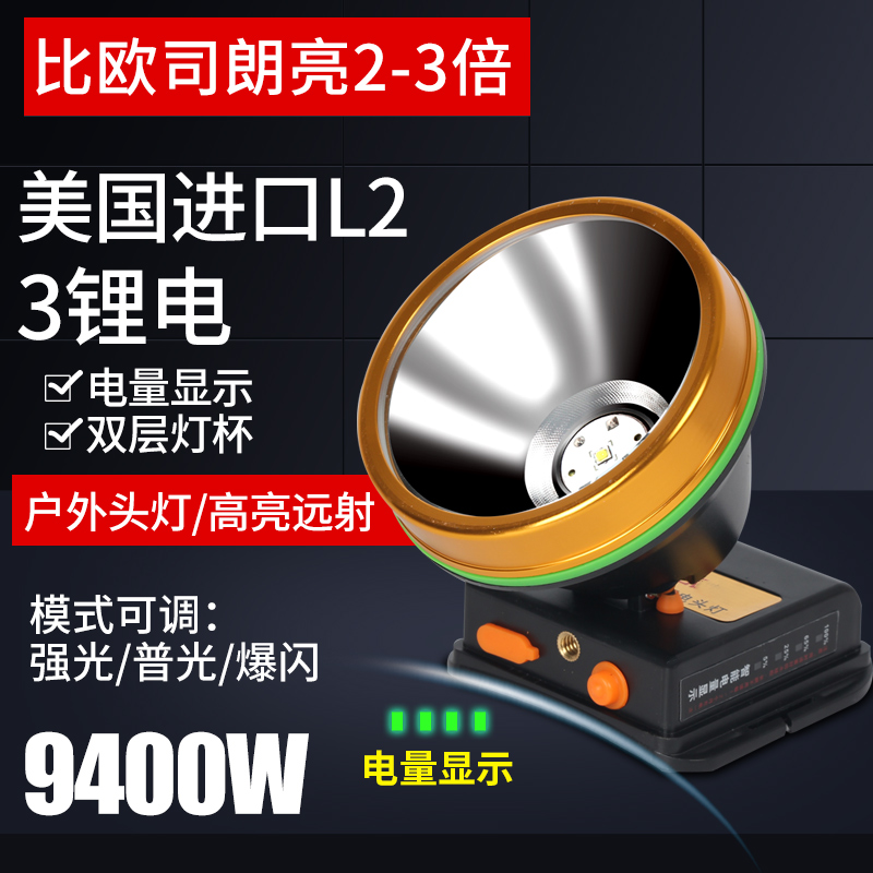 头灯强光远射充电探照手电筒户外LED防水大功率3锂电超亮夜钓矿灯